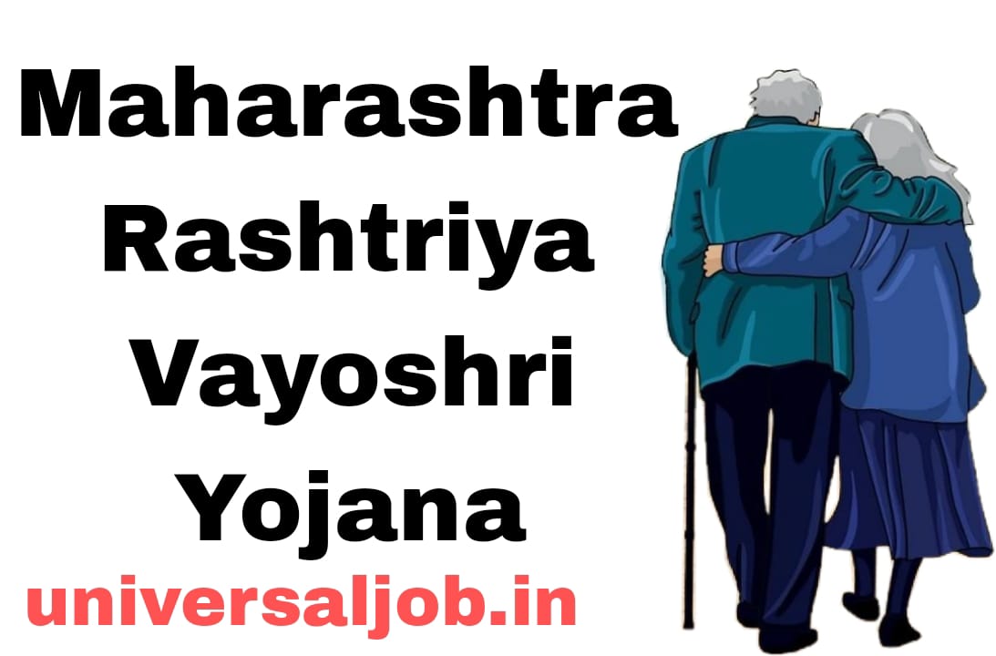 Vayoshri Yojana